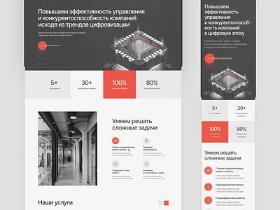 Website for a company in the field of digital management catalog corporate website digital e commerce inspiration landing page server hardware ui ux web design website