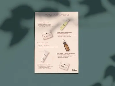 Skin care reminder a4 beauty beauty company cream face flyer routine skin skin care
