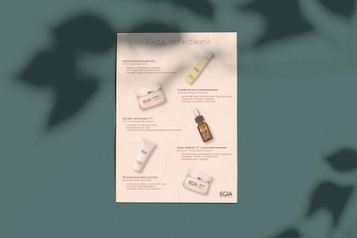 Skin care reminder a4 beauty beauty company cream face flyer routine skin skin care