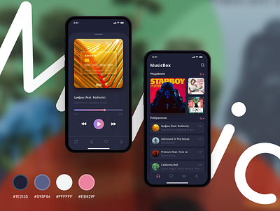 Music player "Music box" app branding design graphic design illustration logo typography ui ux vector