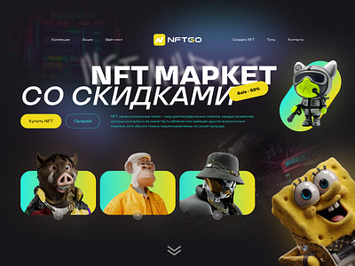 NFT Market 3d branding design graphic design logo nft ui