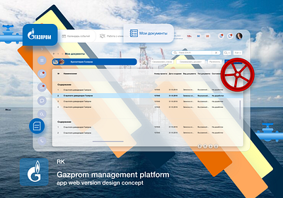 Gazprom management platform (+ New works in the description!) art branding design graphic design icon illustration logo ui vector web