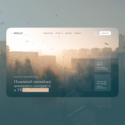 REZOULT (LANDING-PAGE) app branding design figma graphic design ui