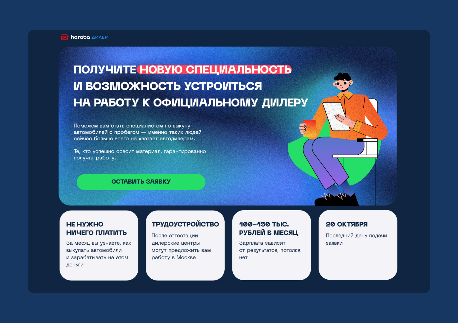 Haraba by Serge Maslow on Dribbble