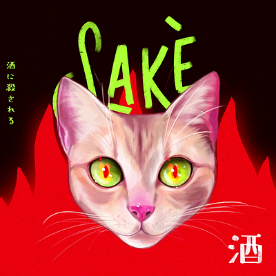 Hell Sakè 🔥 animation art cat characterdesign design digitalart digitalpainting graphic design illustration motion graphics