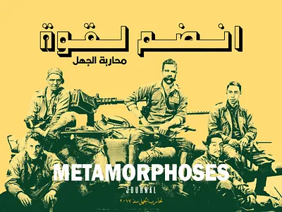 Philosophy Poster branding graphic design illustration poster