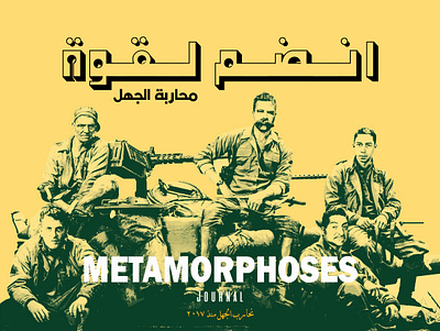 Philosophy Poster branding graphic design illustration poster