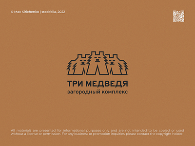 Три медведя | Logo & brand identity brand identity branding creative logo design flat flat logo illustration lineart logo logo logodesign logotype minimal modern logo pattern simple logo