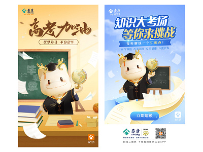 TAIKANGKANG - POSTER 3d poster