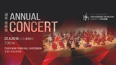CityUPO Annual Concert 2018 concert graphic design music