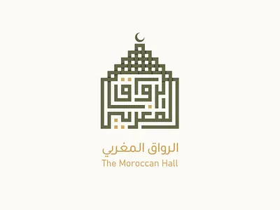 The Moroccan Hall Logo arabic branding design logo logotype typography