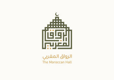 The Moroccan Hall Logo arabic branding design logo logotype typography