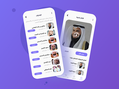 Quran Sound App animation app design illustration islam login logo quran salah ui uiux ux