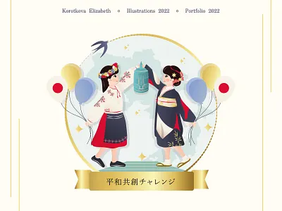 Working together for peace challenge children contest design friendship graphic design illustration japan no war peace peace bell swallow ukraine vector world