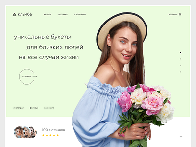 WEB SITE DESIGN: LANDING PAGE HOME PAGE UI | FLOWERS | STORE design flat home home page homepage landing landing page landingpage site uidesign uiux userinterface uxui web design web page web site webdesign webpage website