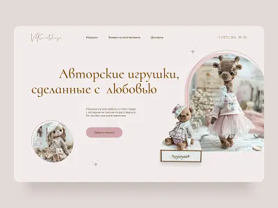 Main screen concept design logo toys ui ux webdesign website