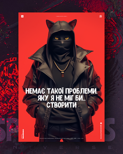 Клич мене - Траблмейкер ai branding cat daliy design illustration poster print