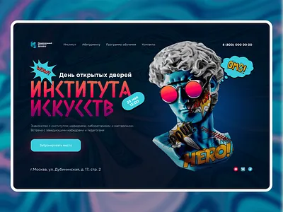 Концепт главного экрана design ui uiux веб главная страница институт искусств концепт сайт