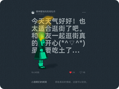 “XIAO TOU MING” APP 小透明应用推荐图_05 3d animation branding design graphic design icon illustration logo motion graphics typography ui ux vector