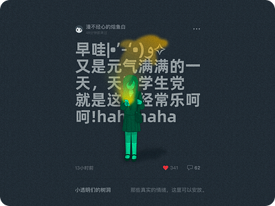 “XIAO TOU MING” APP 小透明应用推荐图_04 3d animation branding design graphic design icon illustration logo motion graphics typography ui ux vector