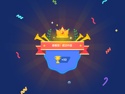 Upgrade icon design app celebrate crown design gemstone graphic design horn icon illustration medal mobile trophy ui upgrade