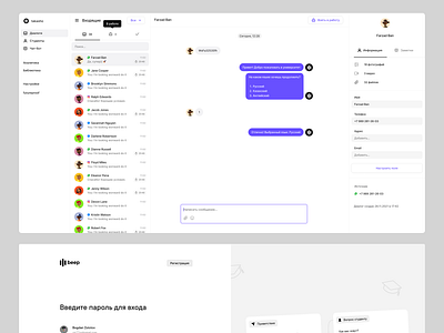 Omnichannel CRM ui ux
