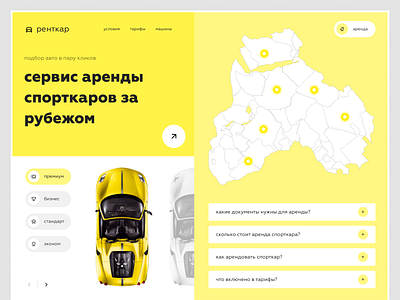 WEB SITE DESIGN: LANDING PAGE HOME PAGE UI | RENT CAR | STORE design flat home home page homepage landing landing page landingpage site uidesign uiux userinterface uxui web design web page web site webdesign webpage website