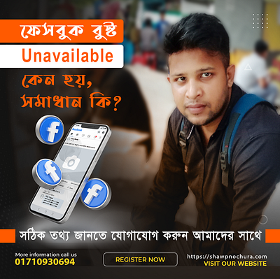 facebook marketing poster
