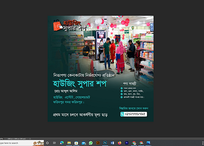 Houseign Shoper shope ad poster design ad poster design digital marketign poster design facebook marketing poster design