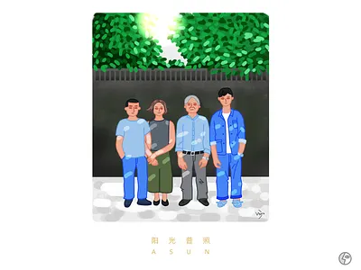 电影海报手绘系列#07 阳光普照 design illustration movie movie posters sun