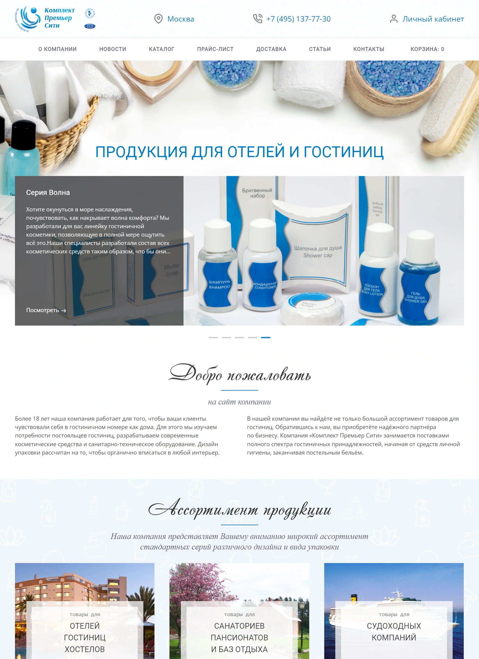 Комплект Премьер Сити design uikit web development website