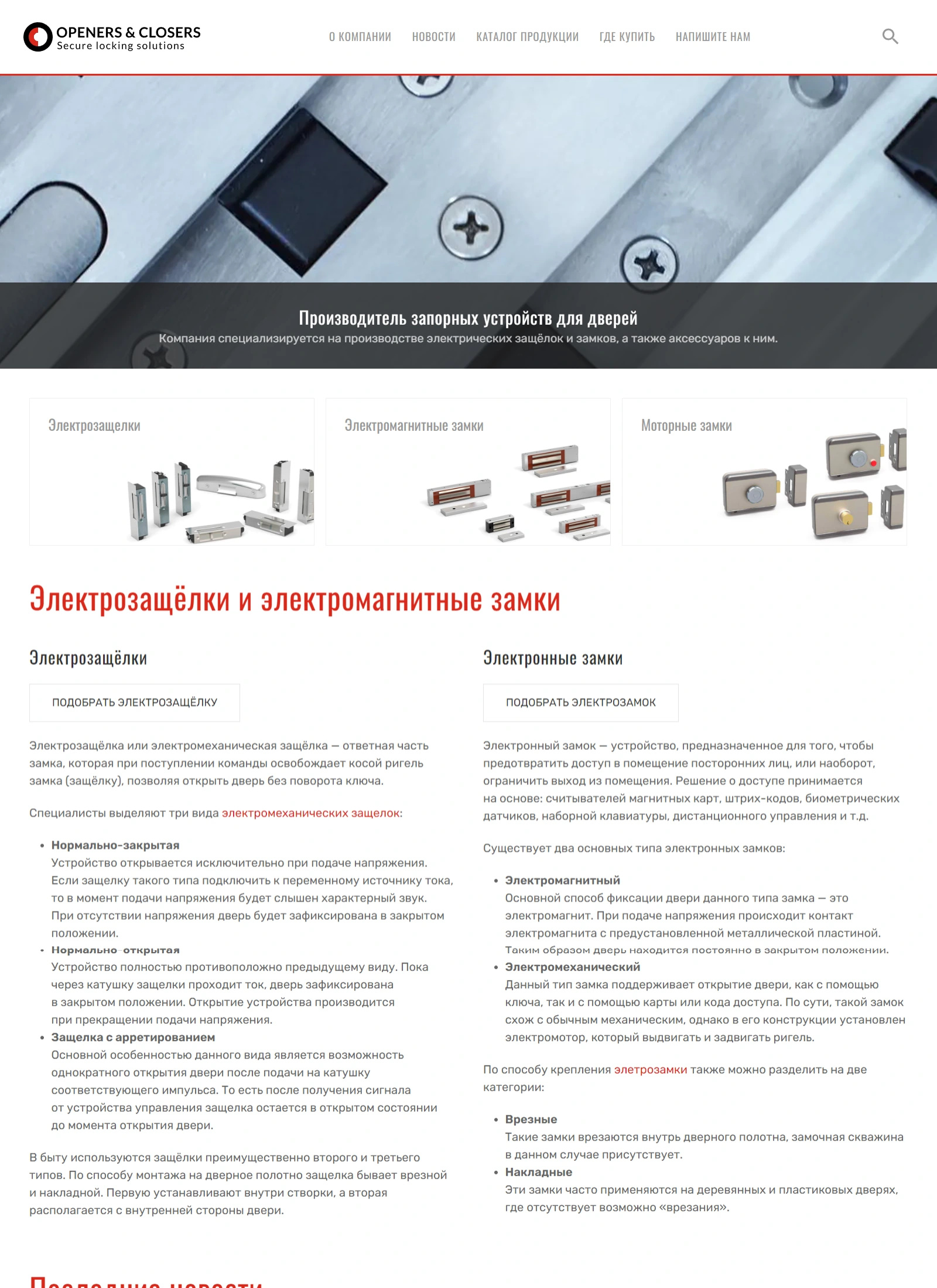 Openers & Closers design joomla ui website