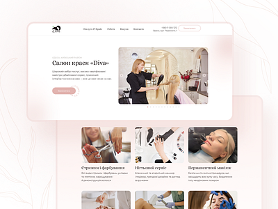 Beauty salon UX/UI beauty beauty salon design ui ui design usability test ux research uxr uxui web design