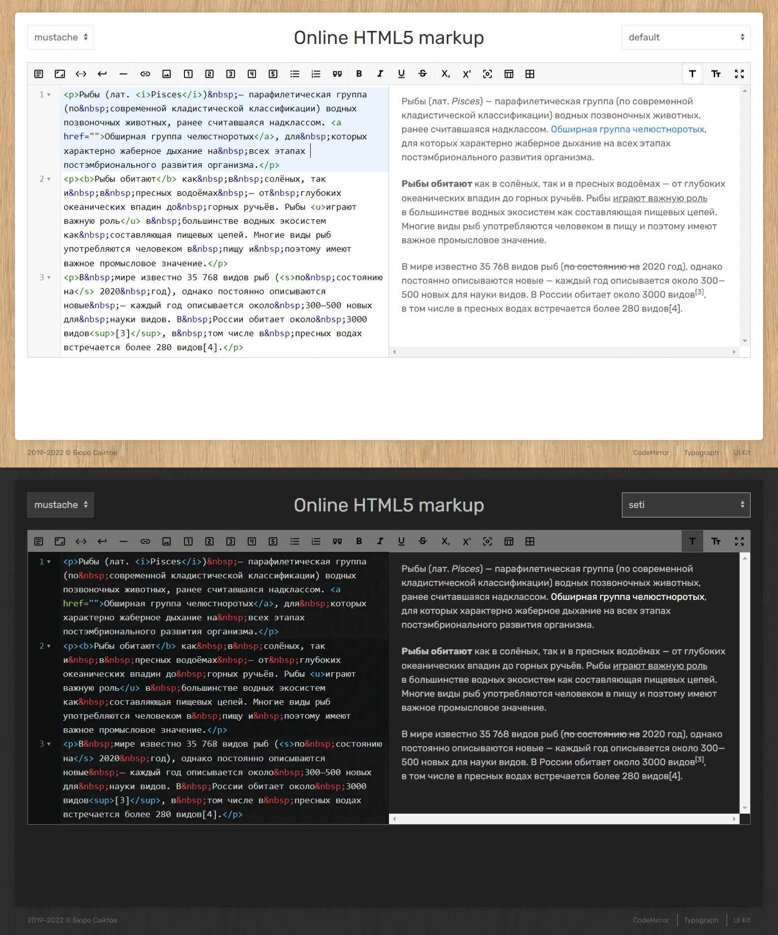 HTML редактор codemirror design development html editor js markdown php uikit