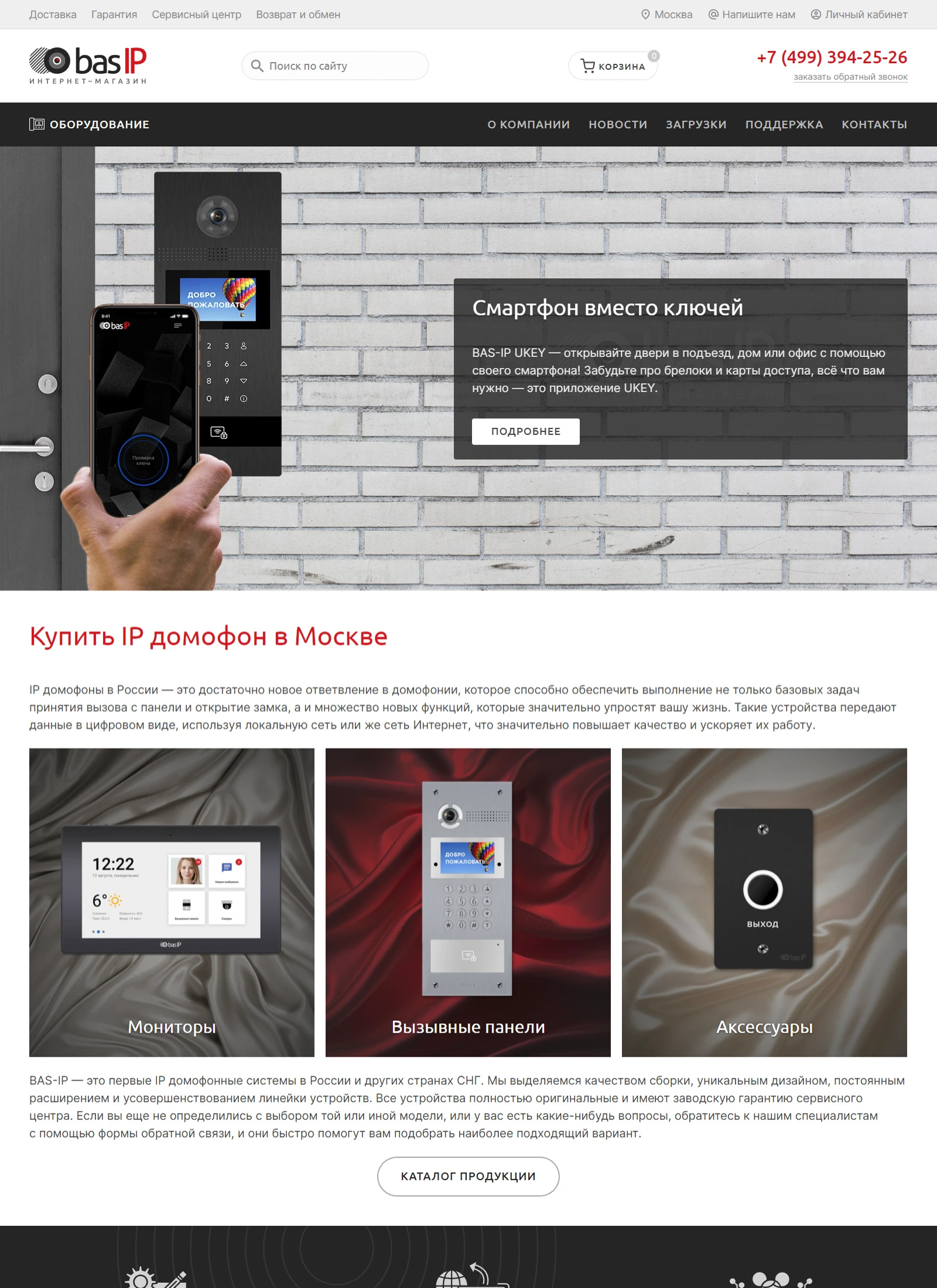 Bas IP branding css design ecommerce joomla online store ui uikit website