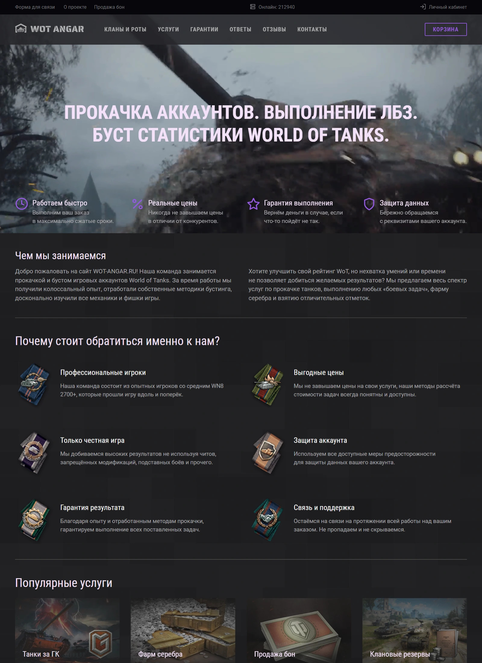 WoT Angar branding dark design dark theme development joomla logo php uikit website