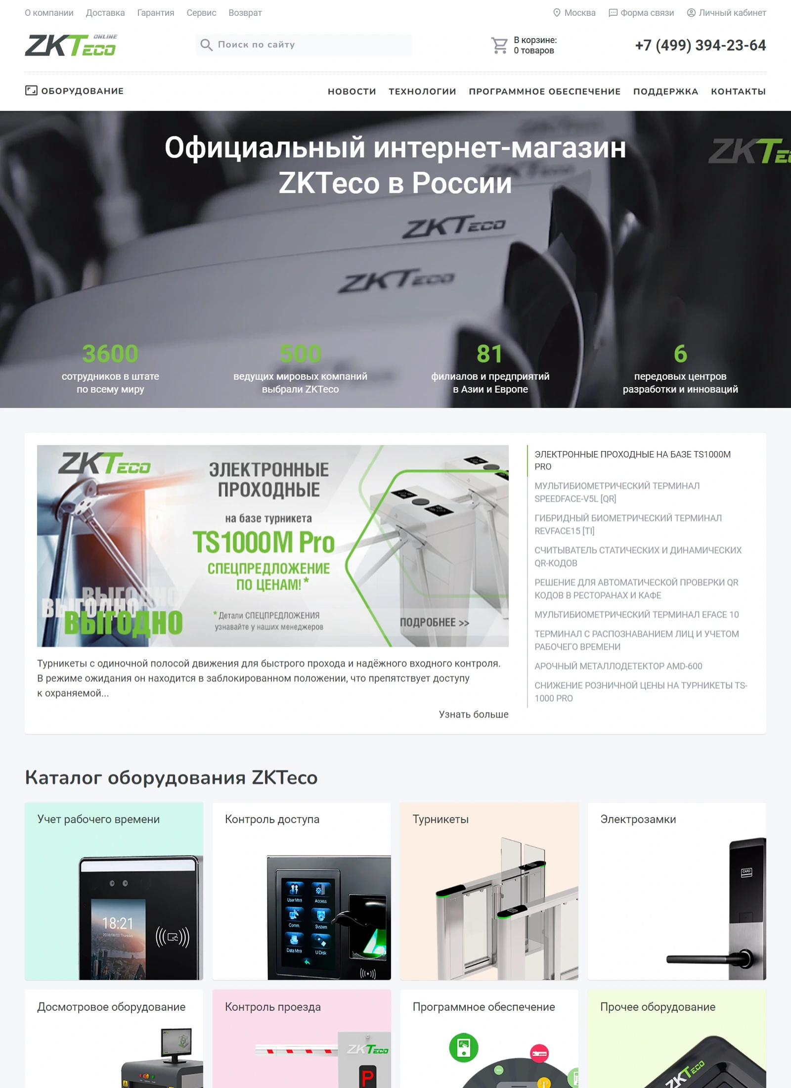 ZKTeco Online ecommerce joomla php responsive uikit website