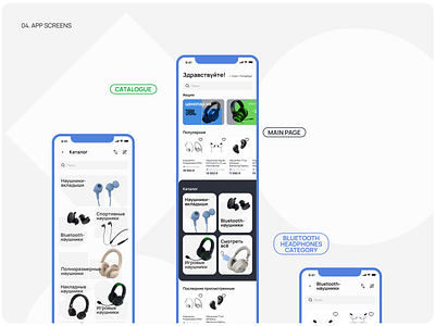 Headphones shop screens [e-com] app design design e commerce figma headphones mobile mobile app online shop product store ui ui ux uiux user inteface ux uxui web design