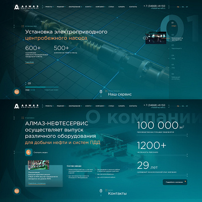 ALMAZ oilfield service