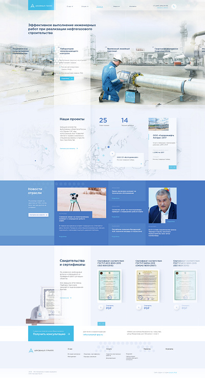 Arsenal group oil gas engineering design oil ui web