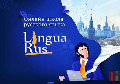 LinguaRus online russian language school design presentation school