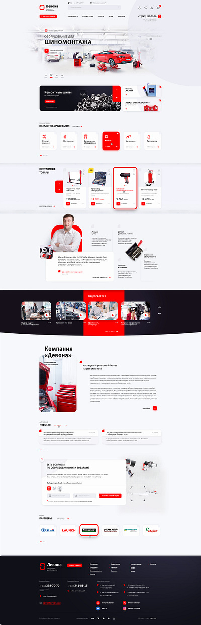 Сar service design ui web