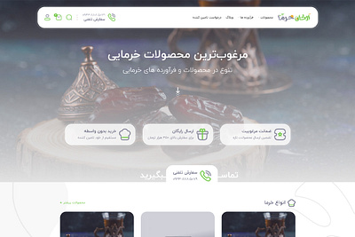 ArganKhorma - Design and development of the date store design shopping store ui webdesign website