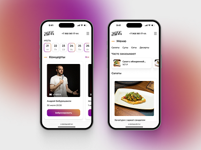 Mobile app "Standup Cafe" android app app design application branding design figma ios iphone mobile mobile app mobile app design mobile ui site typography ui user interface ux