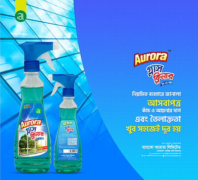 Glass Cleaner label Design biscuit packaging branding chips packet design design glass cleaner label design graphic design illustration packaging design pouch design print design