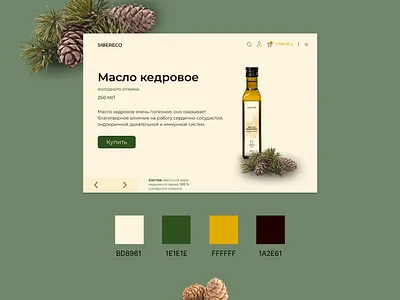 Масло кедровое app branding design graphic design typography ui ux