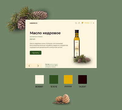 Масло кедровое app branding design graphic design typography ui ux