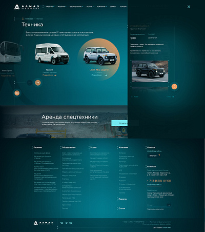 ALMAZ oilfield service design site ui ux web