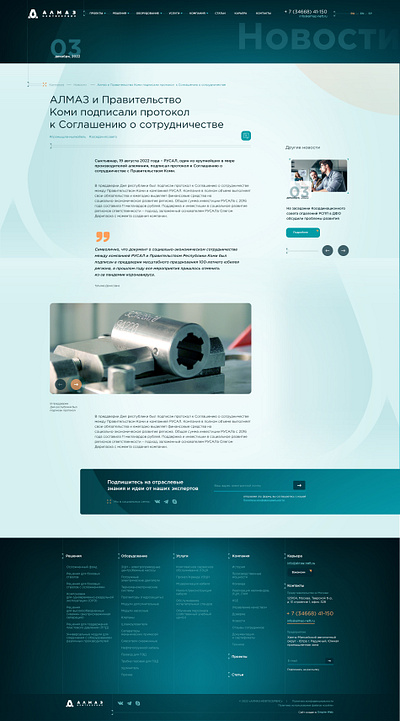 ALMAZ oilfield service design ui web