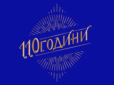 Custom birthday lettering branding corporate design custom lettering design graphic design lettering typography vector vintage corporate design vintage lettering vintage style vintage typography